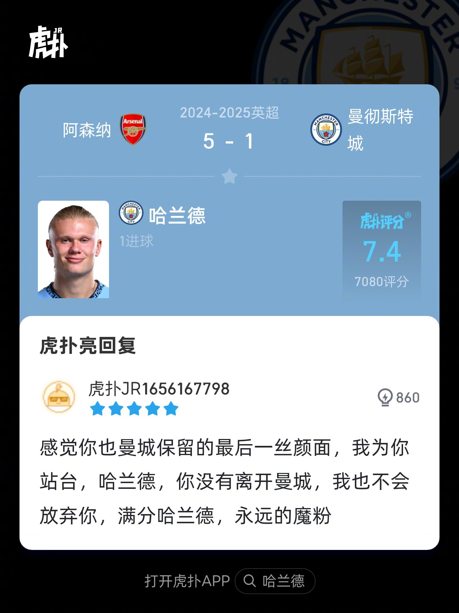 开云官方app下载站-哈兰德与60激战阿森纳分钟，比赛局势复杂胜负难料！，杜兰特焦点对战热度持续攀升的简单介绍-开云官方app下载站