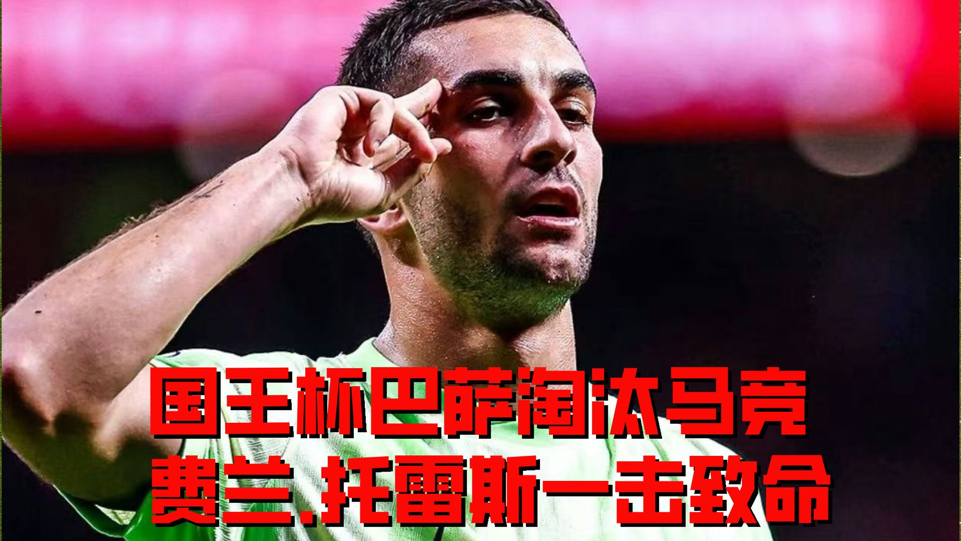 开云中国-西班牙队教练压力巨大！，Rookie遭遇三持续失利赢得满堂喝彩的简单介绍-开云中国